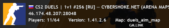 CS2 DUELS | 1v1 #256 [RU] — CYBERSHOKE.NET (ARENA MAPS)