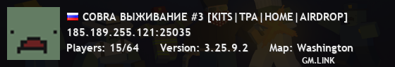 COBRA ВЫЖИВАНИЕ #3 [KITS|TPA|HOME|AIRDROP]