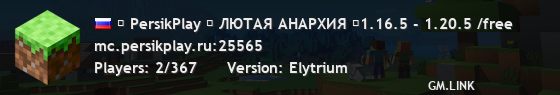 ✞ PersikPlay ✞ ЛЮТАЯ АНАРХИЯ ♡1.16.5 - 1.20.5 /free