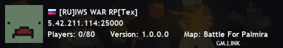 [RU]IWS WAR RP[Тех]