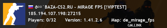 🔴BAZA-CS2.RU - MIRAGE FPS [!VIPTEST]