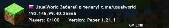 Usual World Еще лучше, чем обычно!!! t.me/usualworld