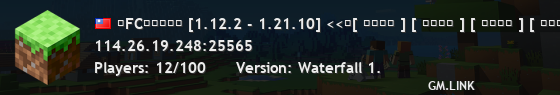 『FC夢幻峽谷』 [1.12.2 - 1.21.10] <<◎[ 百種技能 ] [ 酷炫時裝 ] [ 組隊副本 ] [ 每月更新 ]◎>>