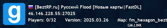 [BeztRP.ru] Русский Flood [Новые карты|FastDL]