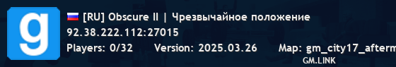 [RU] Obscure II | Чрезвычайное положение
