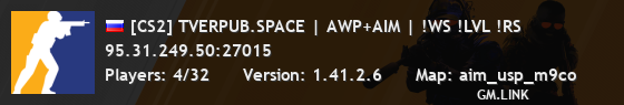 [CS2] TVERPUB.SPACE | AWP+AIM | !WS !LVL !RS