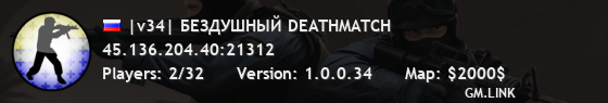 |v34| БЕЗДУШНЫЙ DEATHMATCH