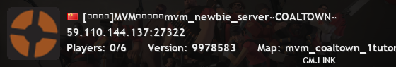 [营养快线]MVM新兵训练营mvm_newbie_server~COALTOWN~