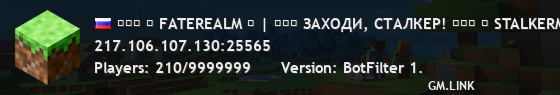 ■■■ ✦ FATEREALM ✦ | ☢☢☢ ЗАХОДИ, СТАЛКЕР! ■■■ ➥ STALKERMC • Ивенты • Анархия • MSO RPG