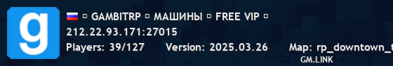 ⋙ GAMBITRP ╽ МАШИНЫ ╽ FREE VIP ⋘
