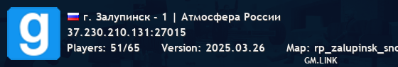 г. Залупинск - 1 | Атмосфера России